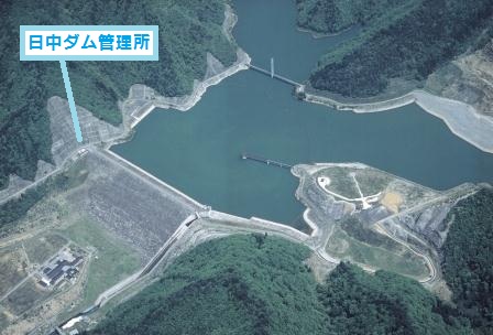 日中ダム航空写真（堤体、ダム湖）