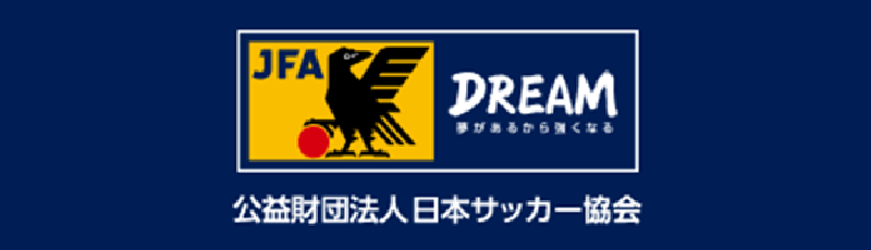 JFA 公益財団法人日本サッカー協会
