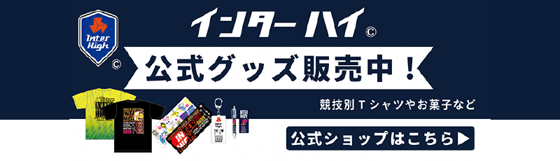 オフィシャルグッズストア