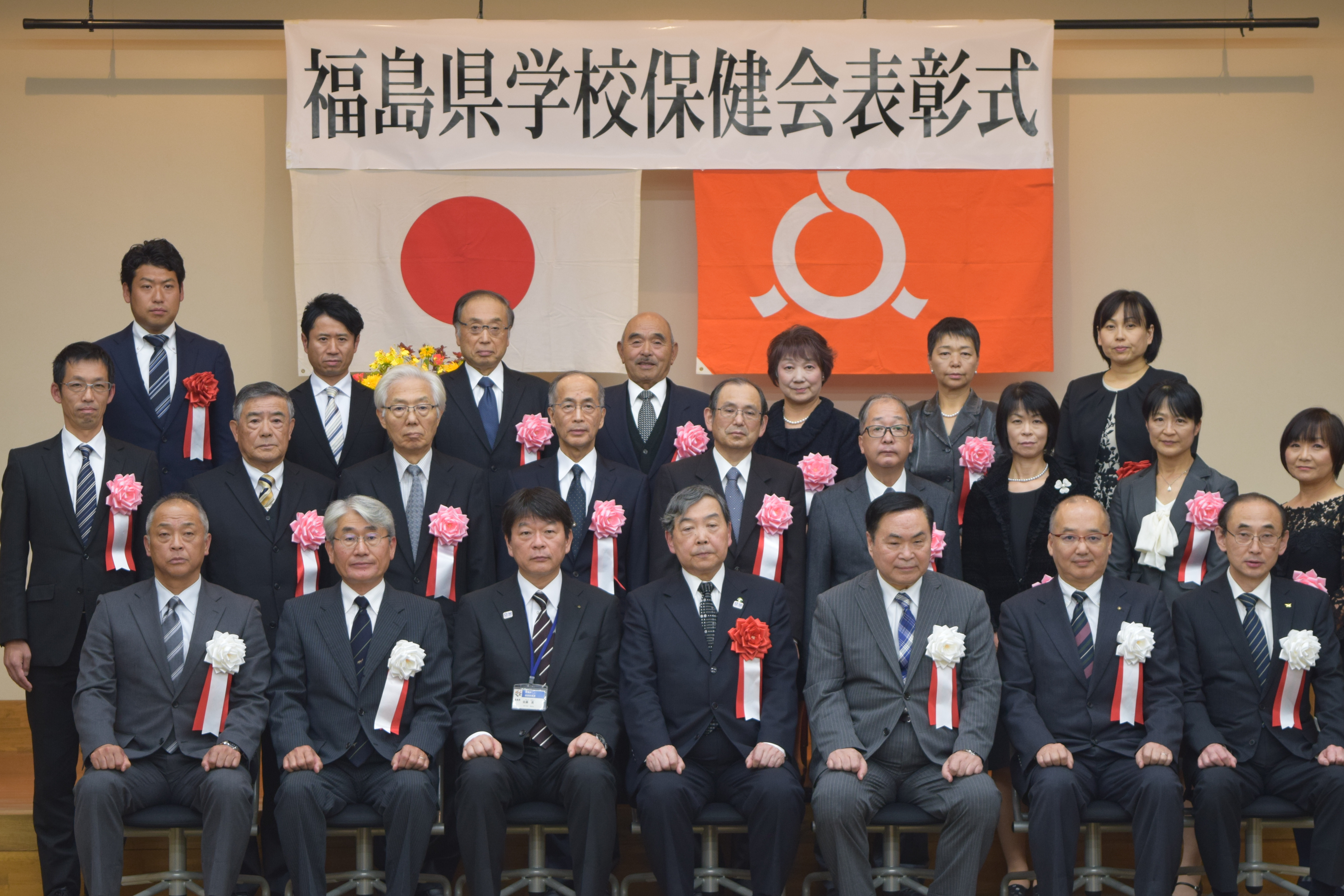 「平成29年度福島県学校保健会」表彰式の画像