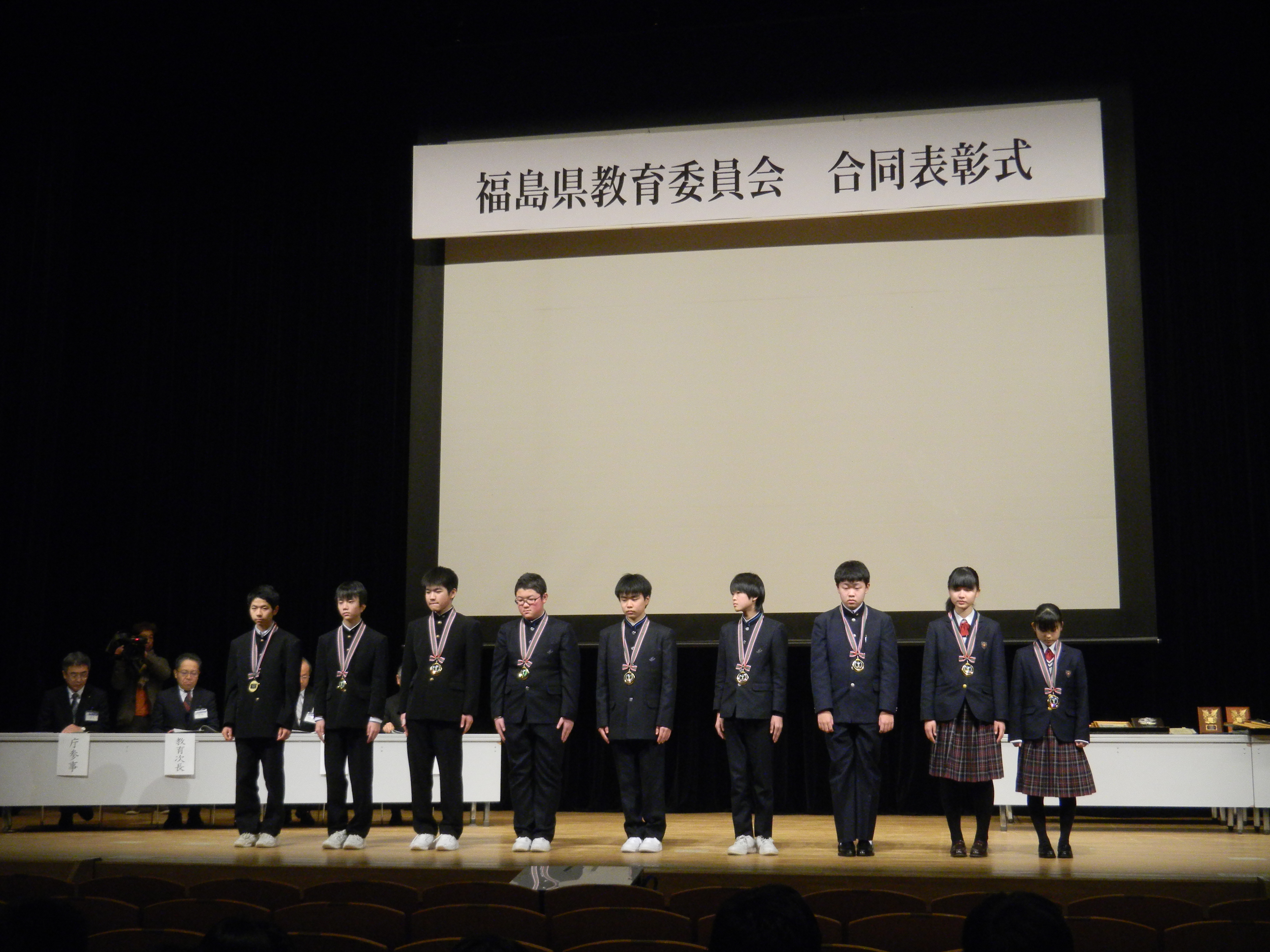 福島県教育委員会「合同表彰式」の画像