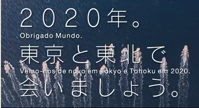 Tokyo 2020 games 2