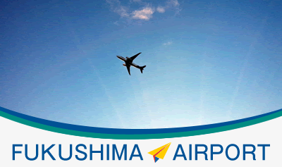 Fushikuma Air Port