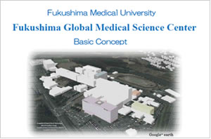 Image :Fukushima Global Medical Science Center Basic Concept