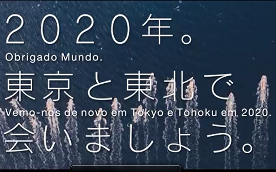 Tokio2020 video