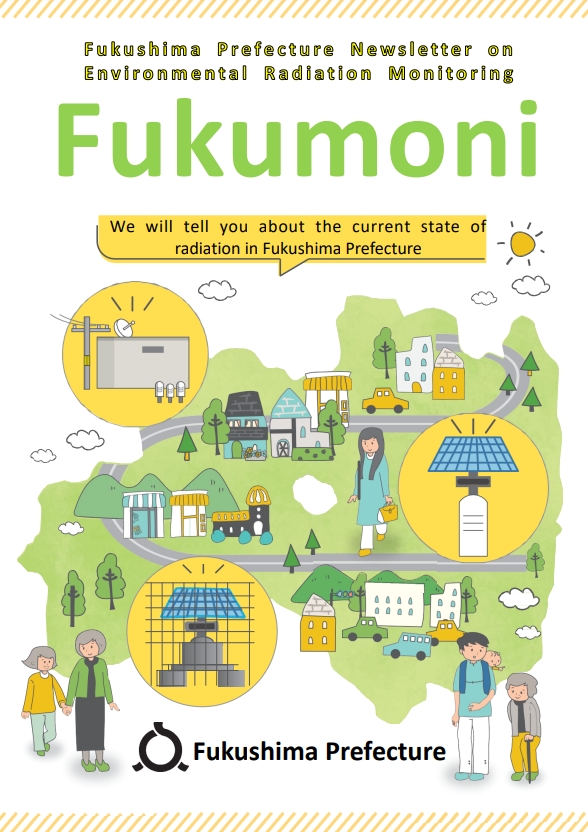 福岛县还发行了环境辐射监测宣传刊物《FUKUMONI》