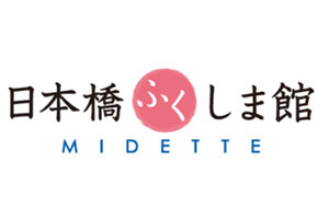 日本橋福島館（MIDETTE）