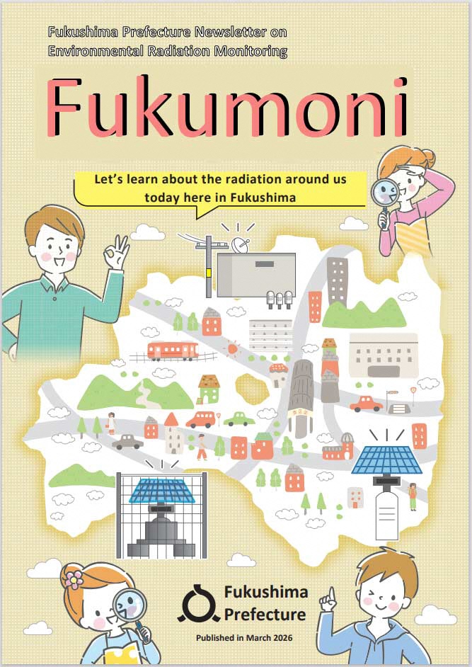 Fukushima Prefecture’s environmental radiation monitoring newsletter ”Fukumoni”