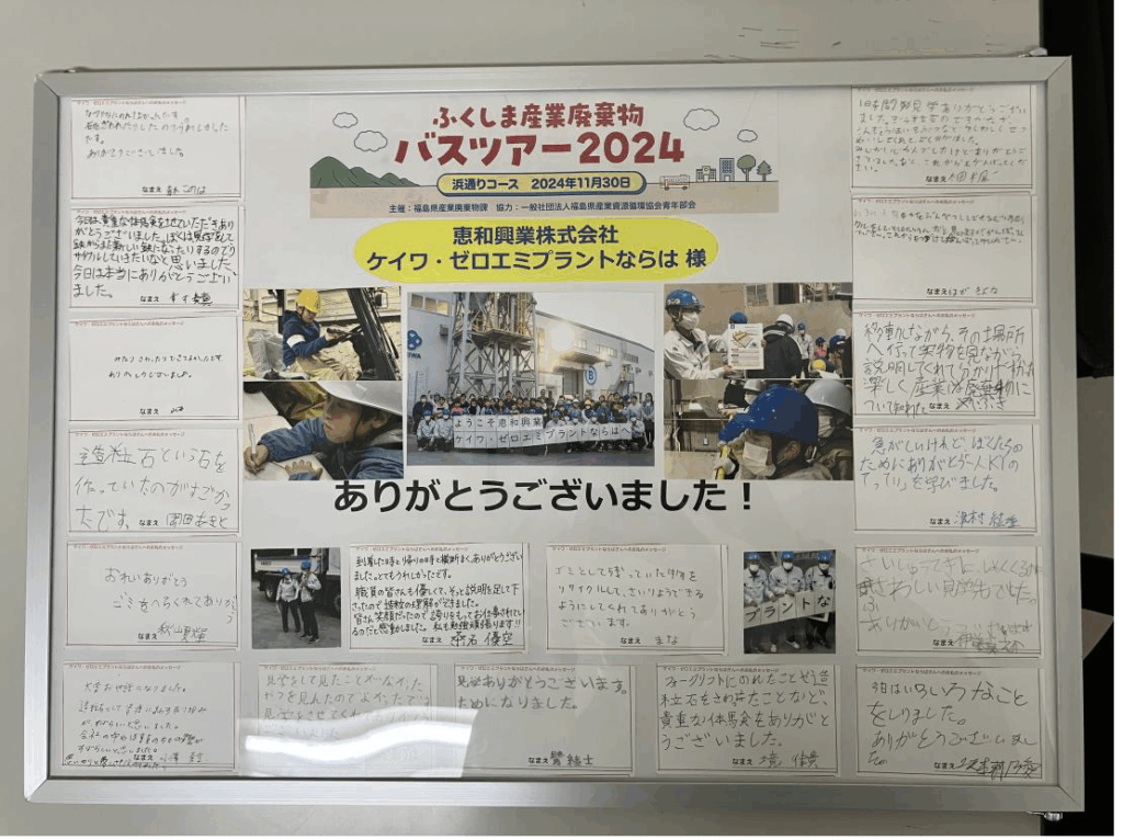 お礼の額の写真1