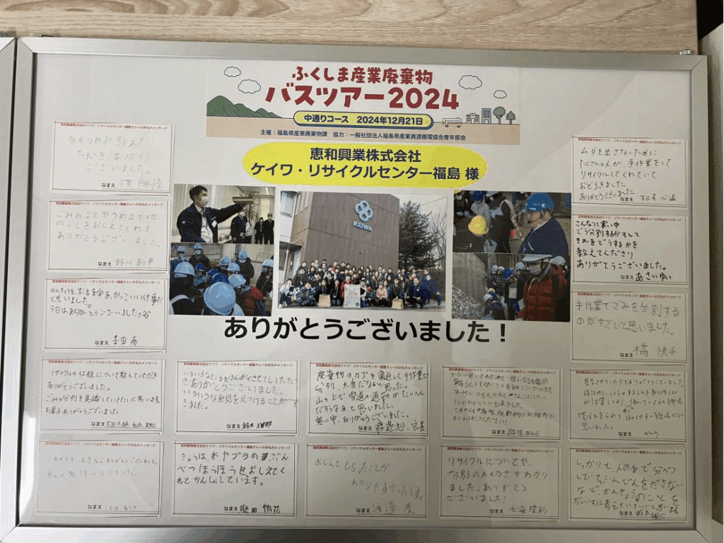 お礼の額の写真