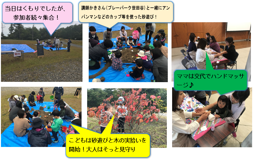 10月6日イベント写真