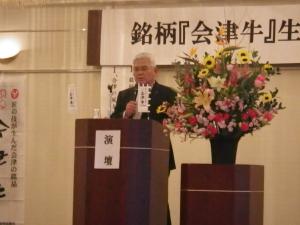 別府先生の御講演