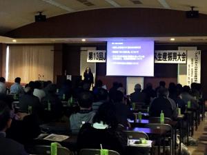 頭普及所藤田主査の説明