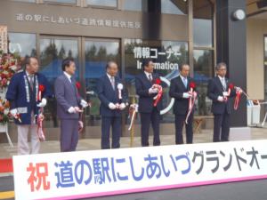 グランドオープンテープカット