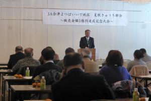JA会津よつば代表理事専務のあいさつ