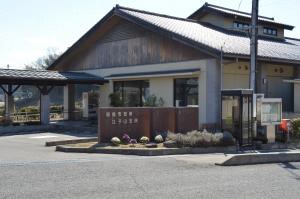 福島市役所立子山支所