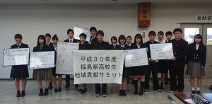 福島県高校生地域貢献サミット　いわき地区の様子の写真