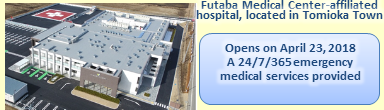 Medical Centre　in Futaba Region of Fukushima Prefecture