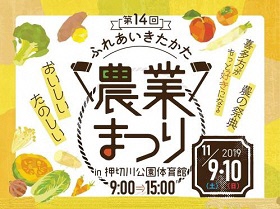 チラシ（喜多方市役所ホームページより引用）