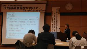 片倉主査の講演