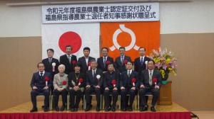 福島県指導農業士を退任する皆さん