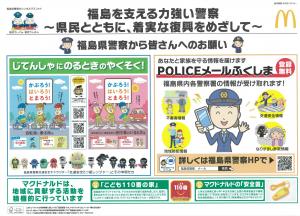 マクドナルド協定③