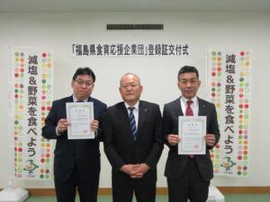 食育応援企業登録式