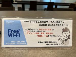 福島市クリエイティブビジネスサロン　Wi-Fi