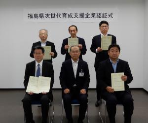 認証式参列企業の集合写真