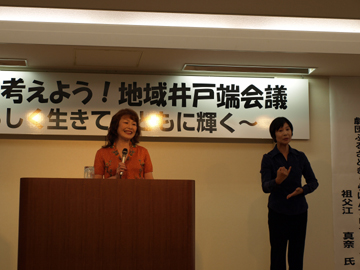 講演する祖父江真奈（そふえまな）さんと手話通訳スタッフ