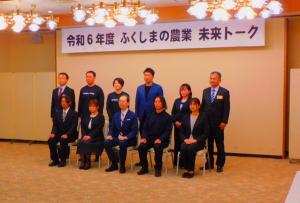 ふくしまの農業 未来トーク集合写真