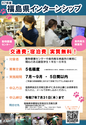 R7案内チラシ２