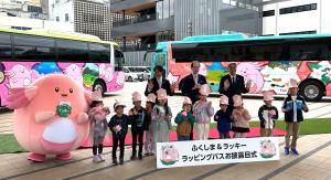 (株)ポケモンとの連携に係る 「ふくしま&ラッキー」ラッピング高速バスお披露目式写真