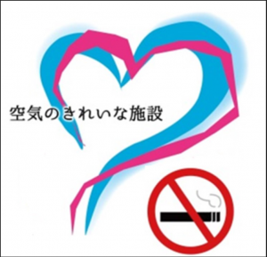 空気のきれいな施設マーク