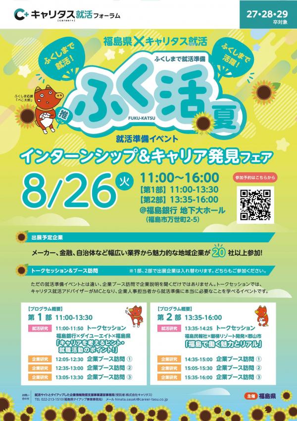 イベントチラシ