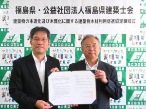 令和7年8月19日　協定締結式写真