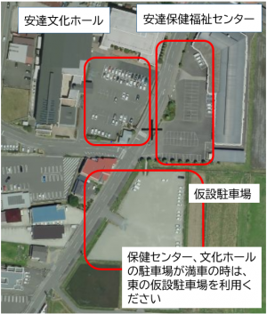火山防災シンポジウム駐車場