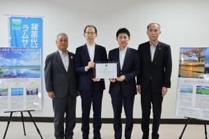 猪苗代湖ラムサール条約湿地登録報告写真3