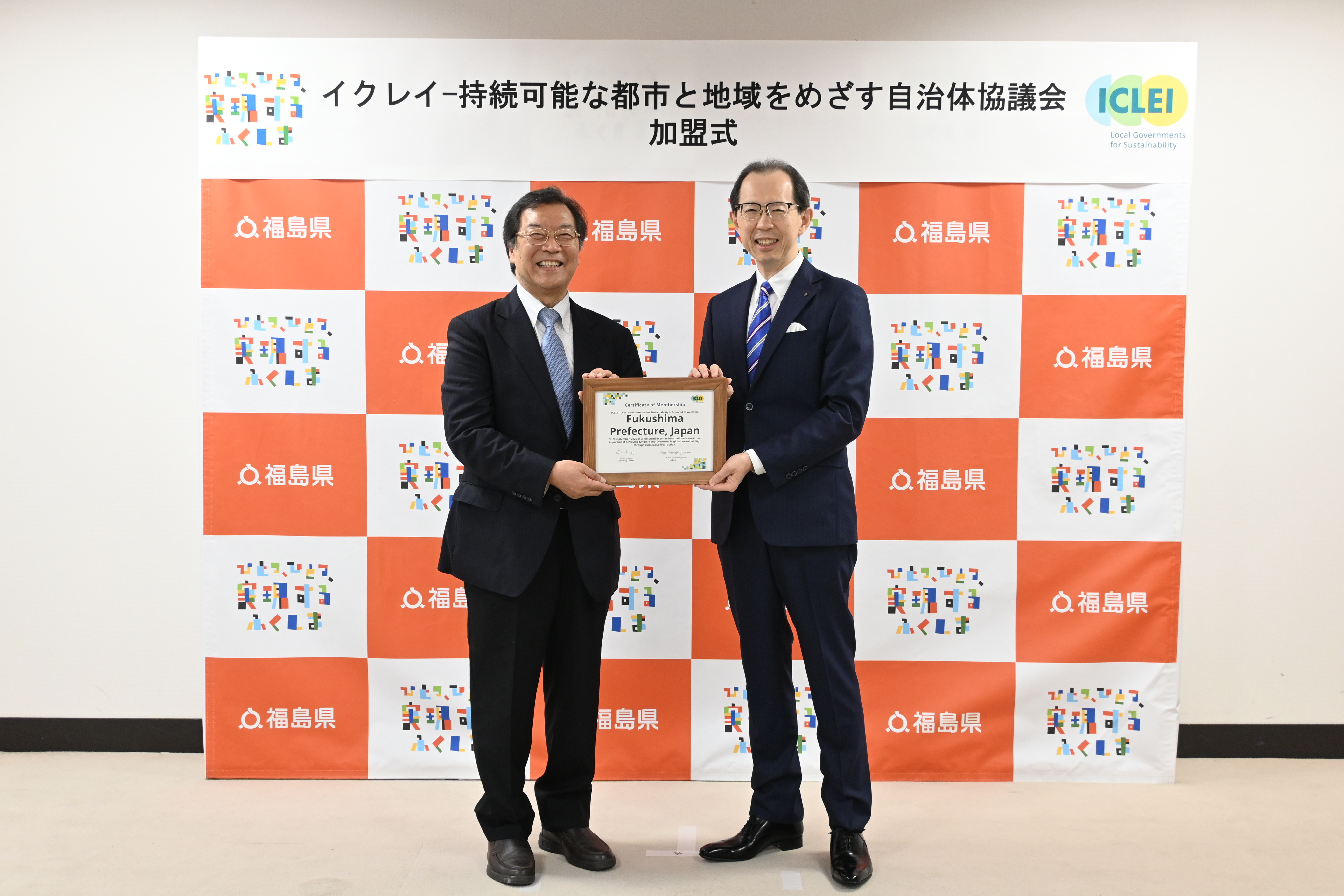 イクレイ加盟式（竹本理事長と知事）