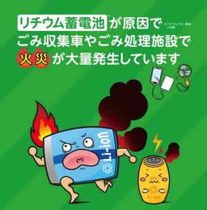 環境省キャラクター