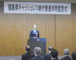 知事共同宣言式
