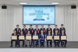 「ふくしまゼロカーボンアワード2025（事業所版）」での記念写真