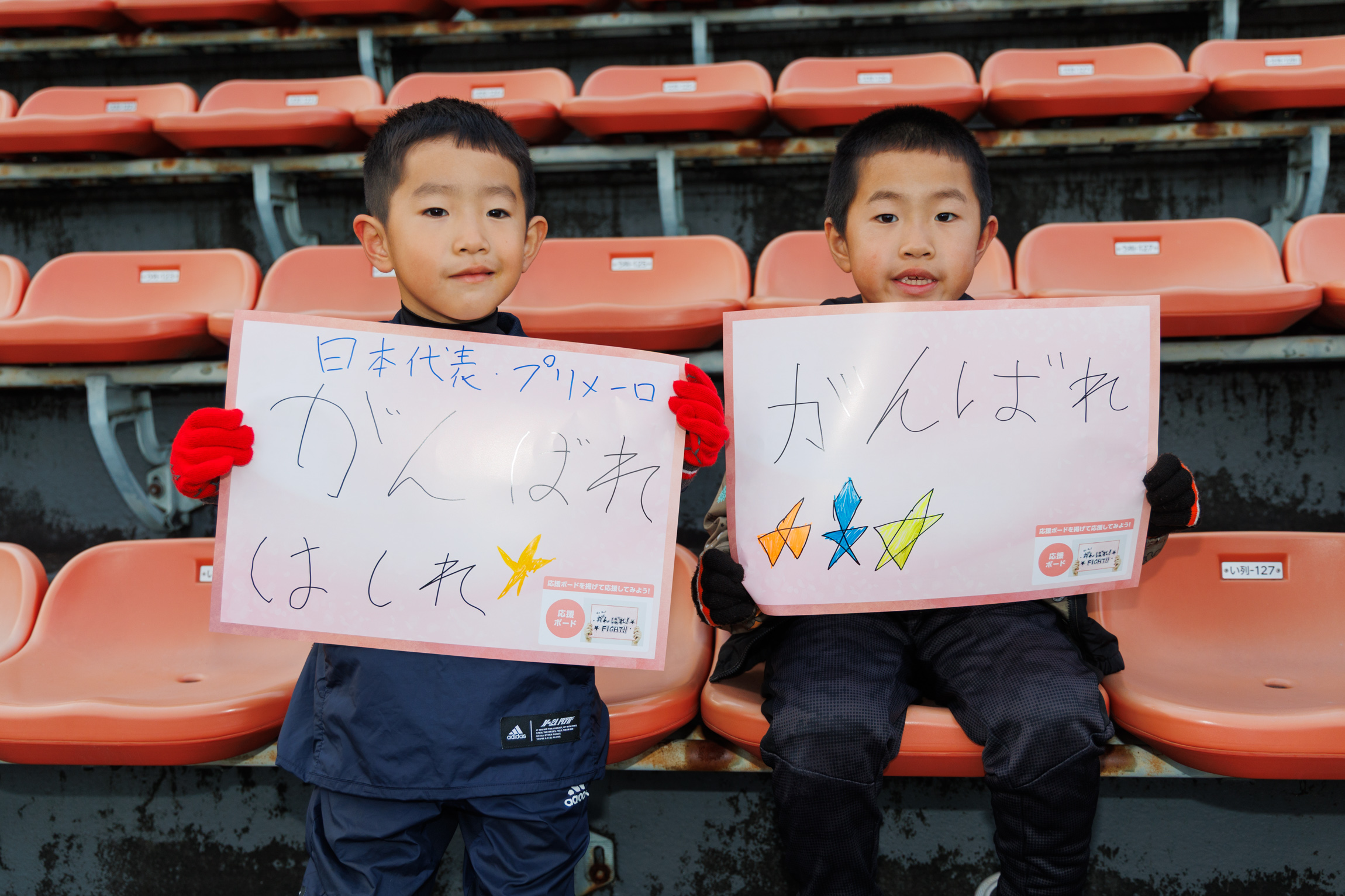 応援ボードで応援