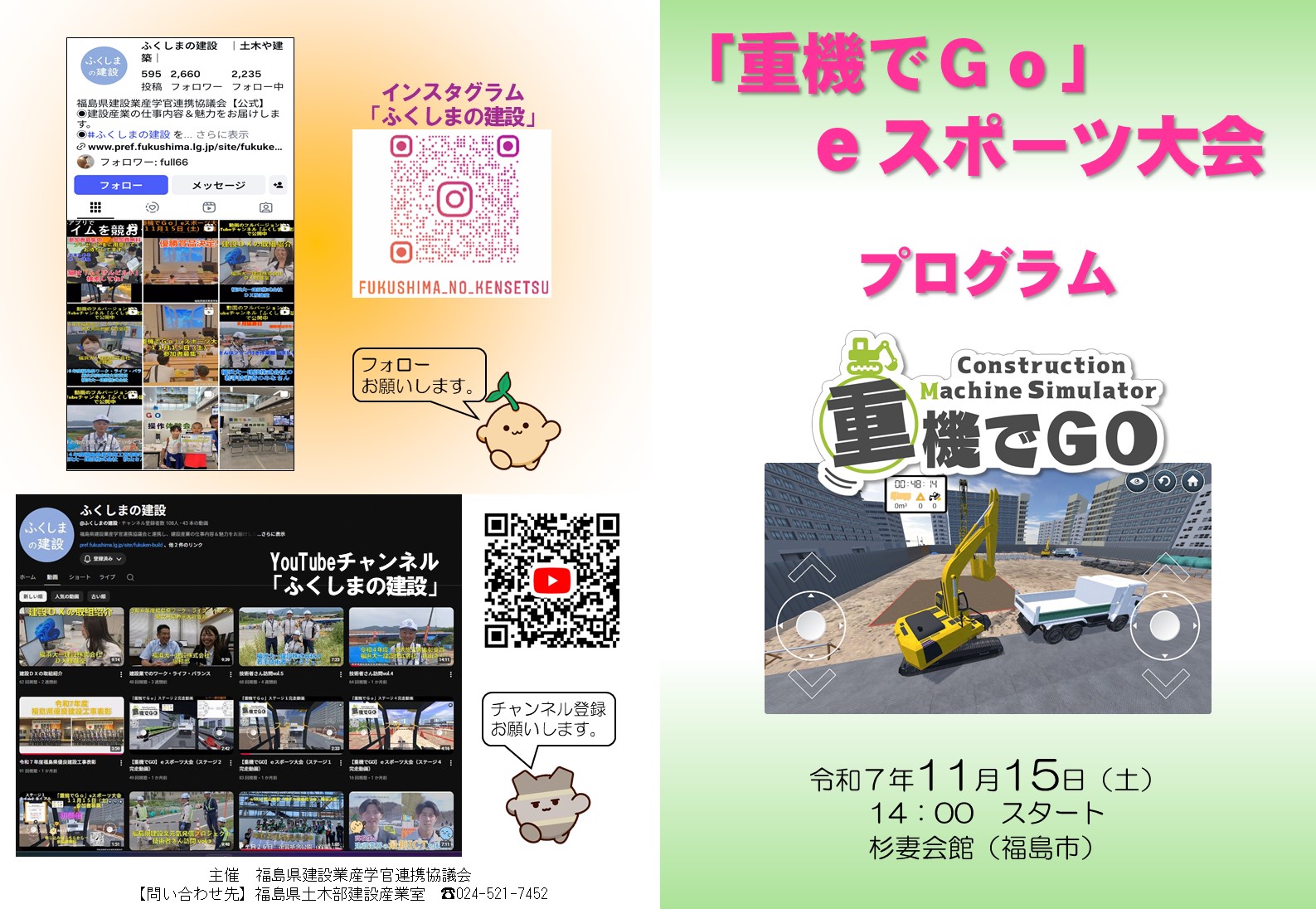 大会プログラム１