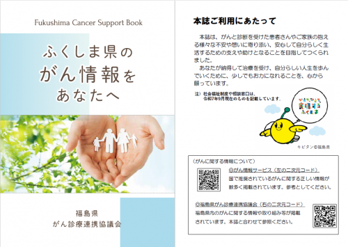 サポートブックイメージ画像