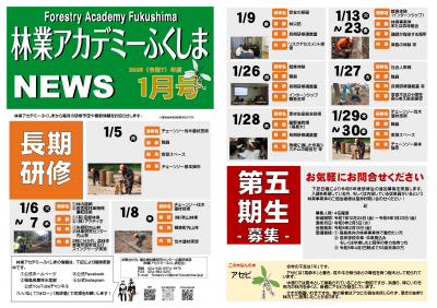 令和７年度１月号