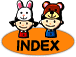 子育て支援Indexへ戻る