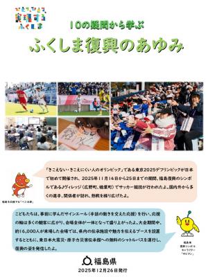 学び編表紙画像