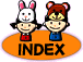 子育て支援Indexへ戻る