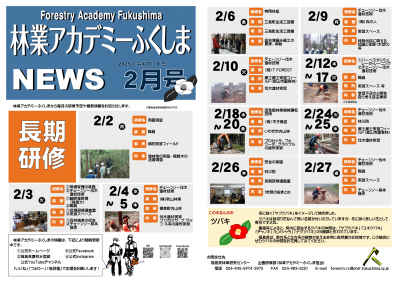令和７年度２月号